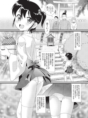 [みにおん] みにまん [DL版]_130_ntex