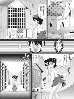 [みにおん] みにまん [DL版]_132_uhuu