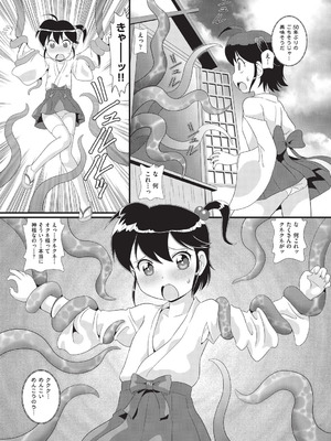 [みにおん] みにまん [DL版]_133_ypwr