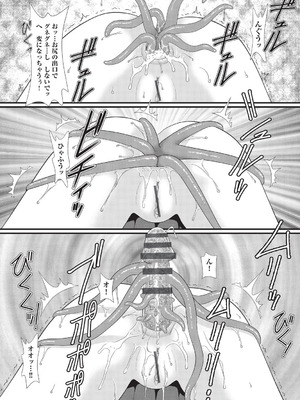 [みにおん] みにまん [DL版]_147_pgnd