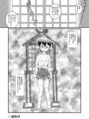 [みにおん] みにまん [DL版]_149_jfxl