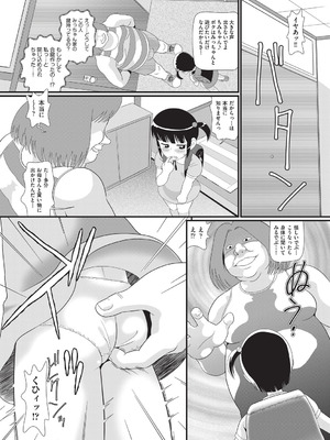 [みにおん] みにまん [DL版]_152_iuxk