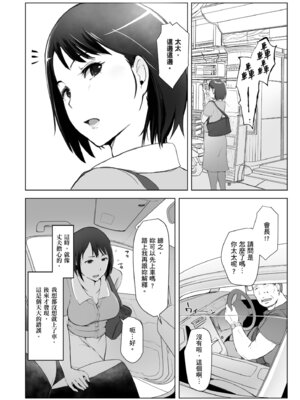 [あらくれ] 人妻と寝取られ旅行 上 -初めての寝取られ-｜人妻的NTR旅行 上 -第一次被別的男人睡了- [中国翻訳] [DL版]_014_lork