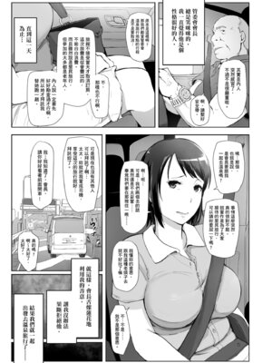 [あらくれ] 人妻と寝取られ旅行 上 -初めての寝取られ-｜人妻的NTR旅行 上 -第一次被別的男人睡了- [中国翻訳] [DL版]_015_ebjg