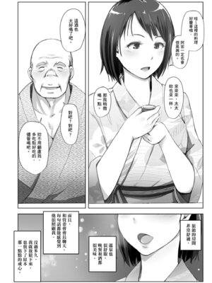 [あらくれ] 人妻と寝取られ旅行 上 -初めての寝取られ-｜人妻的NTR旅行 上 -第一次被別的男人睡了- [中国翻訳] [DL版]_018_uriw