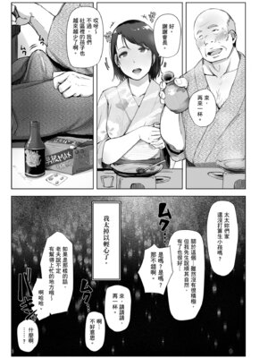 [あらくれ] 人妻と寝取られ旅行 上 -初めての寝取られ-｜人妻的NTR旅行 上 -第一次被別的男人睡了- [中国翻訳] [DL版]_019_aphx