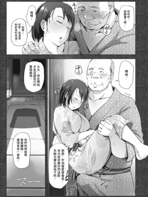 [あらくれ] 人妻と寝取られ旅行 上 -初めての寝取られ-｜人妻的NTR旅行 上 -第一次被別的男人睡了- [中国翻訳] [DL版]_021_hqea