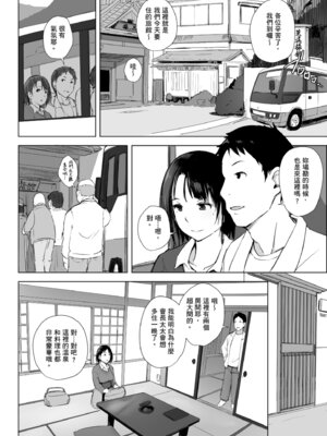 [あらくれ] 人妻と寝取られ旅行 上 -初めての寝取られ-｜人妻的NTR旅行 上 -第一次被別的男人睡了- [中国翻訳] [DL版]_061_igsi