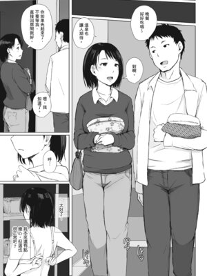 [あらくれ] 人妻と寝取られ旅行 上 -初めての寝取られ-｜人妻的NTR旅行 上 -第一次被別的男人睡了- [中国翻訳] [DL版]_062_nkhx