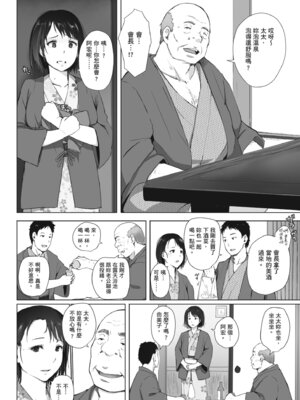 [あらくれ] 人妻と寝取られ旅行 上 -初めての寝取られ-｜人妻的NTR旅行 上 -第一次被別的男人睡了- [中国翻訳] [DL版]_065_joex