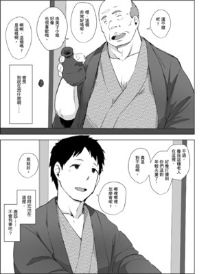 [あらくれ] 人妻と寝取られ旅行 上 -初めての寝取られ-｜人妻的NTR旅行 上 -第一次被別的男人睡了- [中国翻訳] [DL版]_066_ldnu