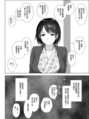 [あらくれ] 人妻と寝取られ旅行 上 -初めての寝取られ-｜人妻的NTR旅行 上 -第一次被別的男人睡了- [中国翻訳] [DL版]_067_cvkm