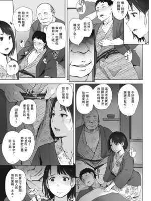 [あらくれ] 人妻と寝取られ旅行 上 -初めての寝取られ-｜人妻的NTR旅行 上 -第一次被別的男人睡了- [中国翻訳] [DL版]_068_odoc