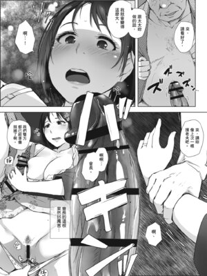 [あらくれ] 人妻と寝取られ旅行 上 -初めての寝取られ-｜人妻的NTR旅行 上 -第一次被別的男人睡了- [中国翻訳] [DL版]_072_wylm