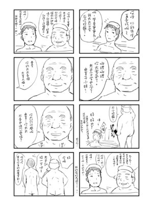 [あらくれ] 人妻と寝取られ旅行 上 -初めての寝取られ-｜人妻的NTR旅行 上 -第一次被別的男人睡了- [中国翻訳] [DL版]_109_bwil