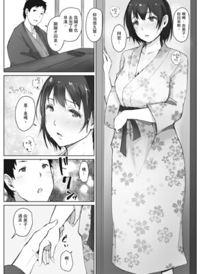 [あらくれ] 人妻と寝取られ旅行 上 -初めての寝取られ-｜人妻的NTR旅行 上 -第一次被別的男人睡了- [中国翻訳] [DL版]_113_dtkx