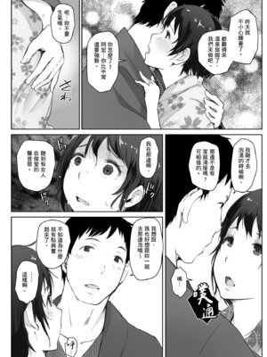 [あらくれ] 人妻と寝取られ旅行 上 -初めての寝取られ-｜人妻的NTR旅行 上 -第一次被別的男人睡了- [中国翻訳] [DL版]_114_dfjb