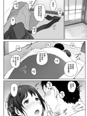 [あらくれ] 人妻と寝取られ旅行 上 -初めての寝取られ-｜人妻的NTR旅行 上 -第一次被別的男人睡了- [中国翻訳] [DL版]_116_fgbk