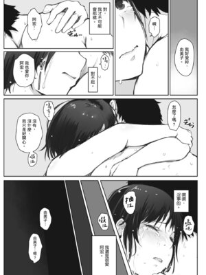 [あらくれ] 人妻と寝取られ旅行 上 -初めての寝取られ-｜人妻的NTR旅行 上 -第一次被別的男人睡了- [中国翻訳] [DL版]_119_yrqv