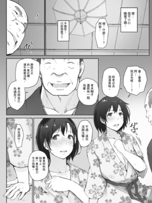 [あらくれ] 人妻と寝取られ旅行 上 -初めての寝取られ-｜人妻的NTR旅行 上 -第一次被別的男人睡了- [中国翻訳] [DL版]_120_yflj