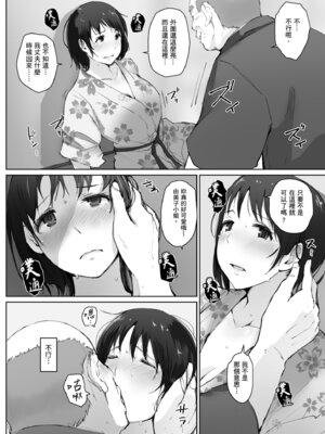 [あらくれ] 人妻と寝取られ旅行 上 -初めての寝取られ-｜人妻的NTR旅行 上 -第一次被別的男人睡了- [中国翻訳] [DL版]_121_nsex