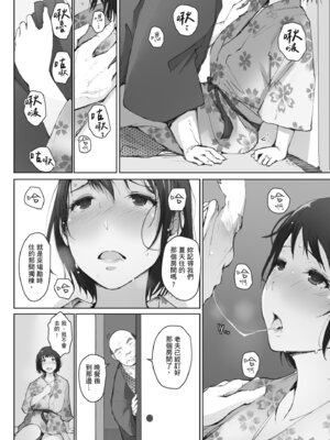 [あらくれ] 人妻と寝取られ旅行 上 -初めての寝取られ-｜人妻的NTR旅行 上 -第一次被別的男人睡了- [中国翻訳] [DL版]_122_emdj