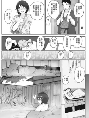 [あらくれ] 人妻と寝取られ旅行 上 -初めての寝取られ-｜人妻的NTR旅行 上 -第一次被別的男人睡了- [中国翻訳] [DL版]_123_oudg