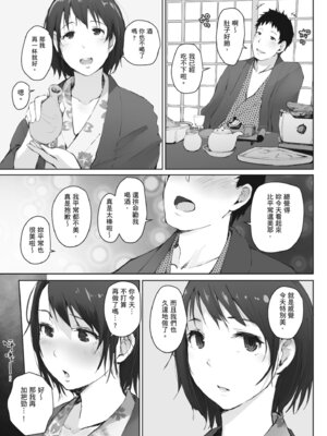 [あらくれ] 人妻と寝取られ旅行 上 -初めての寝取られ-｜人妻的NTR旅行 上 -第一次被別的男人睡了- [中国翻訳] [DL版]_125_ydmm