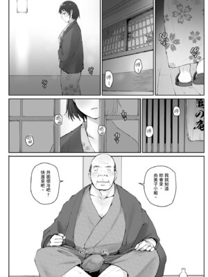 [あらくれ] 人妻と寝取られ旅行 上 -初めての寝取られ-｜人妻的NTR旅行 上 -第一次被別的男人睡了- [中国翻訳] [DL版]_128_saax