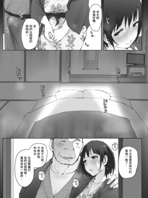 [あらくれ] 人妻と寝取られ旅行 上 -初めての寝取られ-｜人妻的NTR旅行 上 -第一次被別的男人睡了- [中国翻訳] [DL版]_129_kcjg