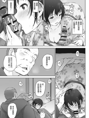 [あらくれ] 人妻と寝取られ旅行 上 -初めての寝取られ-｜人妻的NTR旅行 上 -第一次被別的男人睡了- [中国翻訳] [DL版]_131_tpnd