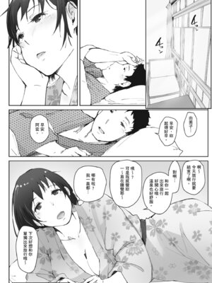 [あらくれ] 人妻と寝取られ旅行 上 -初めての寝取られ-｜人妻的NTR旅行 上 -第一次被別的男人睡了- [中国翻訳] [DL版]_144_rbxu