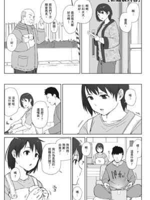 [あらくれ] 人妻と寝取られ旅行 上 -初めての寝取られ-｜人妻的NTR旅行 上 -第一次被別的男人睡了- [中国翻訳] [DL版]_145_clqi