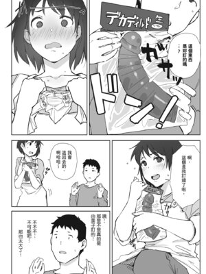 [あらくれ] 人妻と寝取られ旅行 上 -初めての寝取られ-｜人妻的NTR旅行 上 -第一次被別的男人睡了- [中国翻訳] [DL版]_146_wgvo