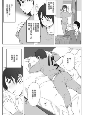 [あらくれ] 人妻と寝取られ旅行 上 -初めての寝取られ-｜人妻的NTR旅行 上 -第一次被別的男人睡了- [中国翻訳] [DL版]_147_hgat