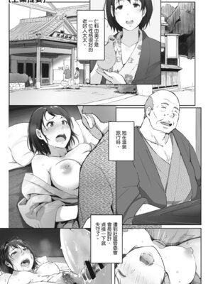 [あらくれ] 人妻と寝取られ旅行 下 -人妻が墜ちゆく夜-｜人妻的NTR旅行 下 -人妻淪陷的夜晚- [中国翻訳] [DL版]_011_mjsp