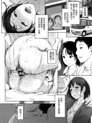 [あらくれ] 人妻と寝取られ旅行 下 -人妻が墜ちゆく夜-｜人妻的NTR旅行 下 -人妻淪陷的夜晚- [中国翻訳] [DL版]_012_eidu