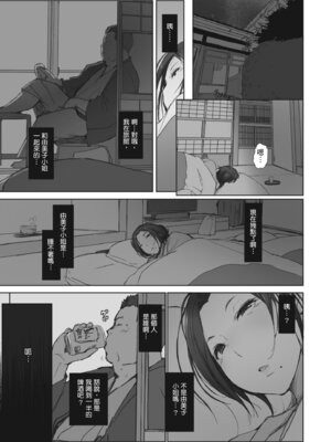 [あらくれ] 人妻と寝取られ旅行 下 -人妻が墜ちゆく夜-｜人妻的NTR旅行 下 -人妻淪陷的夜晚- [中国翻訳] [DL版]_015_etbq