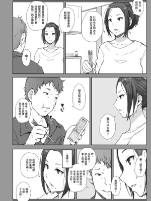 [あらくれ] 人妻と寝取られ旅行 下 -人妻が墜ちゆく夜-｜人妻的NTR旅行 下 -人妻淪陷的夜晚- [中国翻訳] [DL版]_016_paxx