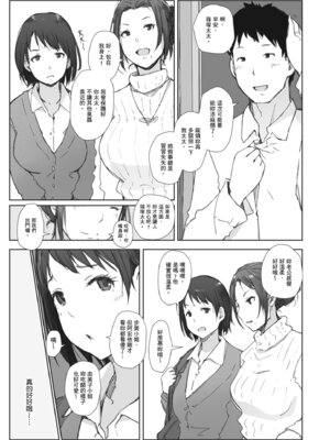 [あらくれ] 人妻と寝取られ旅行 下 -人妻が墜ちゆく夜-｜人妻的NTR旅行 下 -人妻淪陷的夜晚- [中国翻訳] [DL版]_017_xdxu