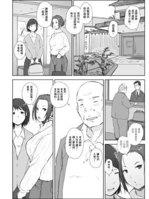 [あらくれ] 人妻と寝取られ旅行 下 -人妻が墜ちゆく夜-｜人妻的NTR旅行 下 -人妻淪陷的夜晚- [中国翻訳] [DL版]_018_pddq