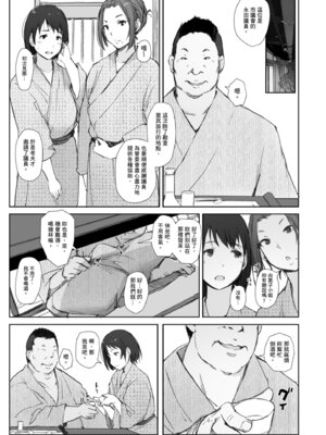 [あらくれ] 人妻と寝取られ旅行 下 -人妻が墜ちゆく夜-｜人妻的NTR旅行 下 -人妻淪陷的夜晚- [中国翻訳] [DL版]_021_nfle