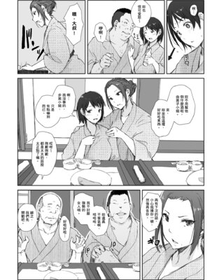 [あらくれ] 人妻と寝取られ旅行 下 -人妻が墜ちゆく夜-｜人妻的NTR旅行 下 -人妻淪陷的夜晚- [中国翻訳] [DL版]_022_cxtw