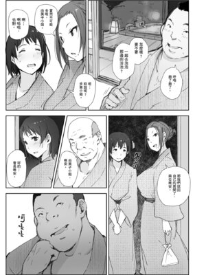 [あらくれ] 人妻と寝取られ旅行 下 -人妻が墜ちゆく夜-｜人妻的NTR旅行 下 -人妻淪陷的夜晚- [中国翻訳] [DL版]_023_pytr