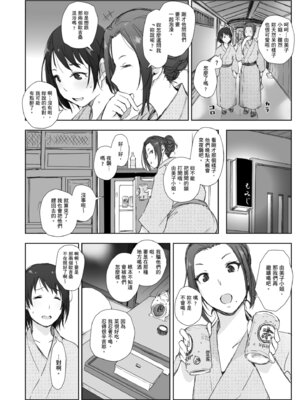 [あらくれ] 人妻と寝取られ旅行 下 -人妻が墜ちゆく夜-｜人妻的NTR旅行 下 -人妻淪陷的夜晚- [中国翻訳] [DL版]_024_ketw