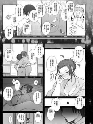 [あらくれ] 人妻と寝取られ旅行 下 -人妻が墜ちゆく夜-｜人妻的NTR旅行 下 -人妻淪陷的夜晚- [中国翻訳] [DL版]_025_hqde