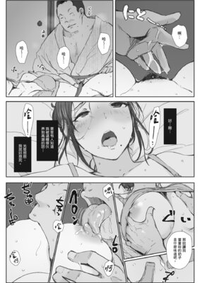 [あらくれ] 人妻と寝取られ旅行 下 -人妻が墜ちゆく夜-｜人妻的NTR旅行 下 -人妻淪陷的夜晚- [中国翻訳] [DL版]_031_uvii