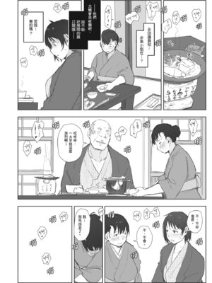 [あらくれ] 人妻と寝取られ旅行 下 -人妻が墜ちゆく夜-｜人妻的NTR旅行 下 -人妻淪陷的夜晚- [中国翻訳] [DL版]_048_bciy