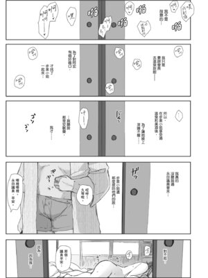 [あらくれ] 人妻と寝取られ旅行 下 -人妻が墜ちゆく夜-｜人妻的NTR旅行 下 -人妻淪陷的夜晚- [中国翻訳] [DL版]_049_dbwk