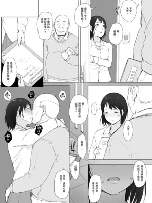 [あらくれ] 人妻と寝取られ旅行 下 -人妻が墜ちゆく夜-｜人妻的NTR旅行 下 -人妻淪陷的夜晚- [中国翻訳] [DL版]_052_nupu